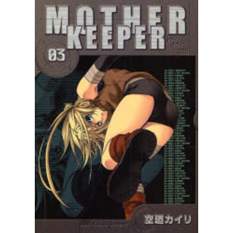ＭＯＴＨＥＲ　ＫＥＥＰＥＲ　　　３