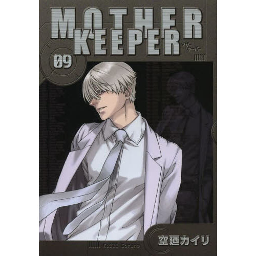 ＭＯＴＨＥＲ　ＫＥＥＰＥＲ　　　９