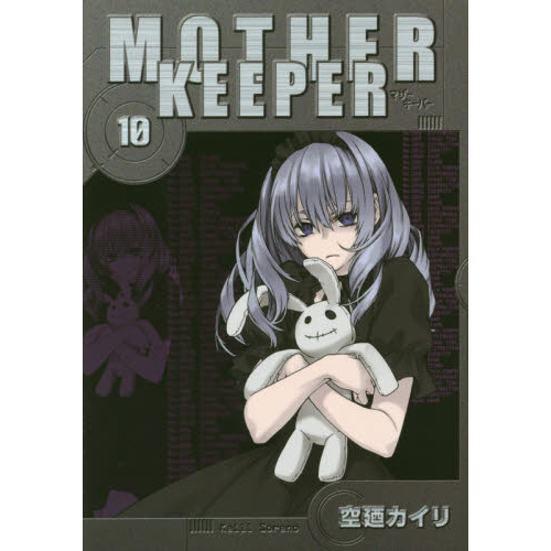 ＭＯＴＨＥＲ　ＫＥＥＰＥＲ　　１０