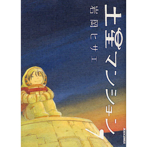 土星マンション　７