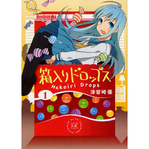 箱入りドロップス　　　１