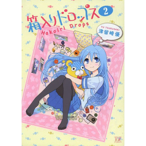 箱入りドロップス　　　２