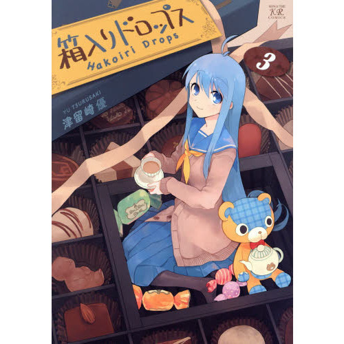 箱入りドロップス　　　３