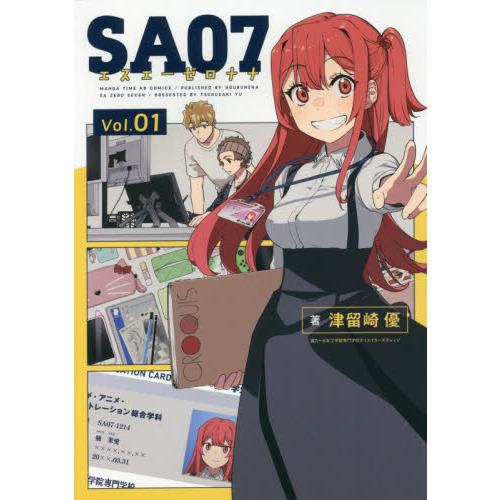 ＳＡ０７　　　１