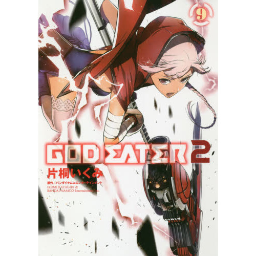 ＧＯＤ　ＥＡＴＥＲ　２　９