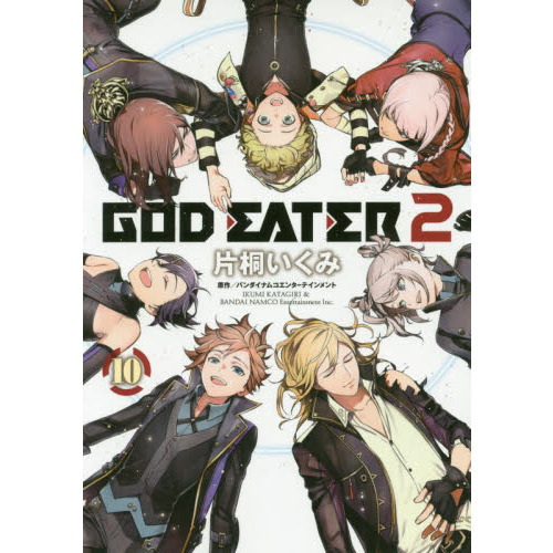 ＧＯＤ　ＥＡＴＥＲ　２　１０
