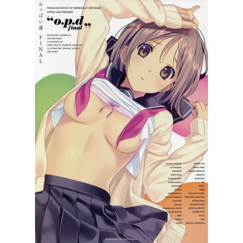 おっぱい道ＦＩＮＡＬ　ＦＡＢＵＬＯＵＳ　ＢＯＯＫ　ＯＦ　ＳＥＮＳＵＡＬＬＹ　ＤＥＴＡＩＬＥＤ　ＯＰＰＡＩ　ＷＡＳ　ＲＥＢＯＲＮ！