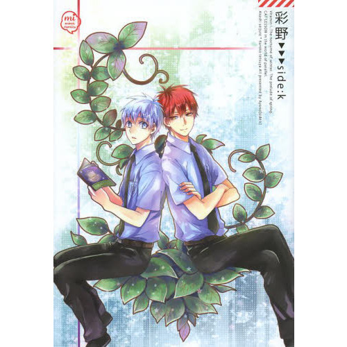 彩野　ｓｉｄｅ：ｋ