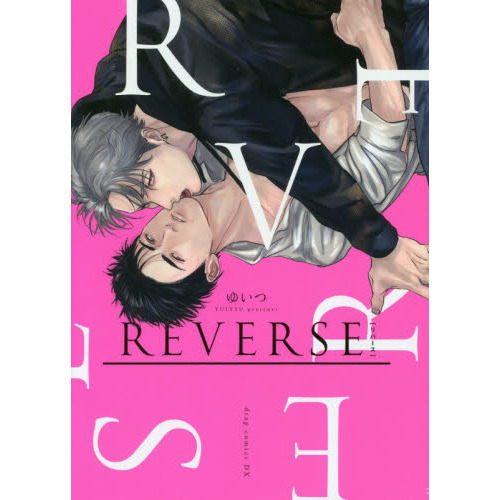 ＲＥＶＥＲＳＥ