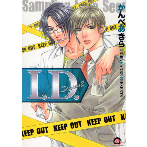 I.D. Season2