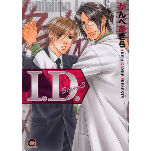 I.D. Season3