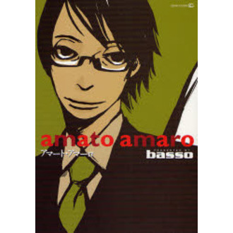 ａｍａｔｏ　ａｍａｒｏ