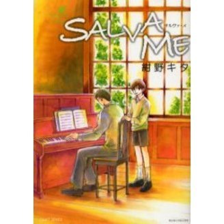 ＳＡＬＶＡ　ＭＥ