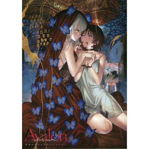 Ａｖａｌｏｎ　Ａｌｔｅｒ?ｋａｒｍａ?　Ｄｏ　ｎｏｔ　ｐａｓｓ　ａｎｙｏｎｅ　ｔｈｉｓ　ｃｒａｖｅ，ｂｅｃａｕｓｅ　ｏｎｌｙ　ｏｕｒ