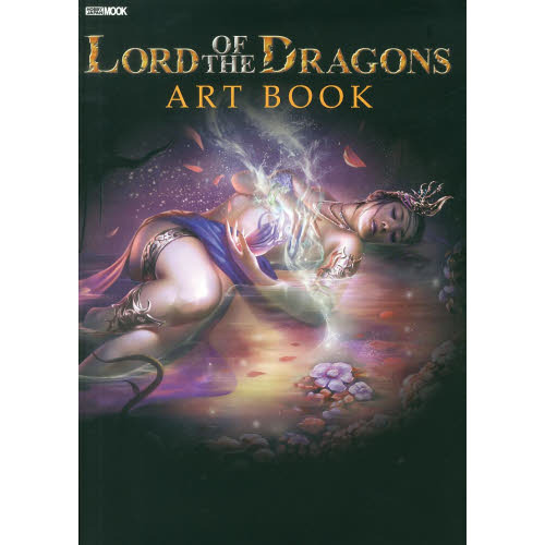 ＬＯＲＤ　ＯＦ　ＴＨＥ　ＤＲＡＧＯＮＳ　ＡＲＴ　ＢＯＯＫ
