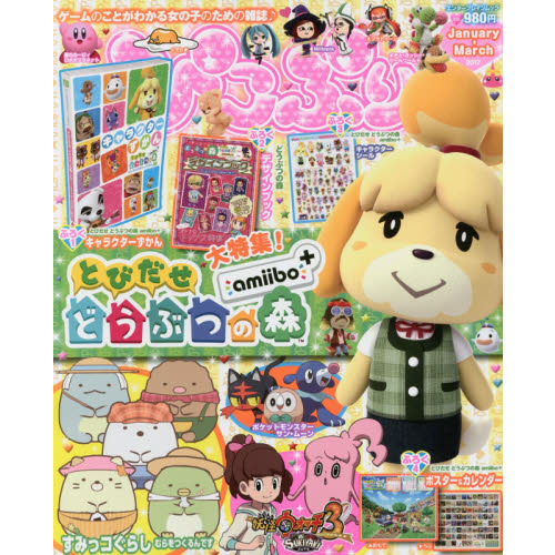 ぴこぷり　２０１７－Ｊａｎｕａｒｙ‐Ｍａｒｃｈ