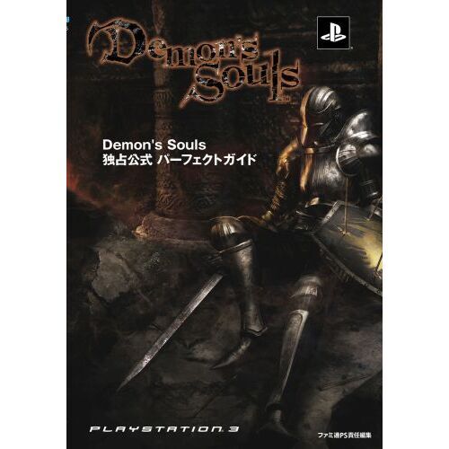 Ｄｅｍｏｎ’ｓ　Ｓｏｕｌｓ独占公式パーフェクトガイド　ファミ通ＰＳＰ＋ＰＳ３