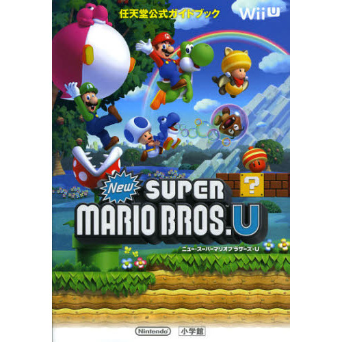 ニュー・スーパーマリオブラザーズ・Ｕ