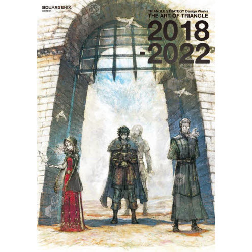 トライアングルストラテジーデザインワークス　ジ・アート・オブ・トライアングル　２０１８－２０２２