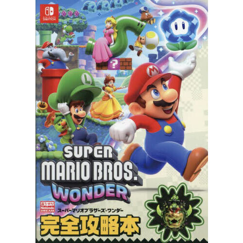 スーパーマリオブラザーズ・ワンダー完全攻略本