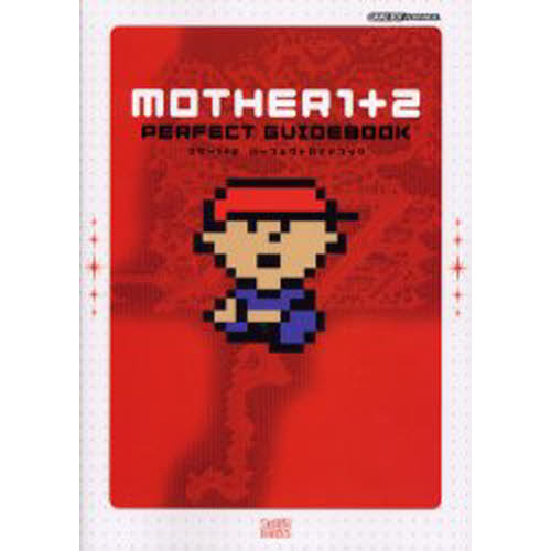 ＭＯＴＨＥＲ１＋２パーフェクトガイドブック