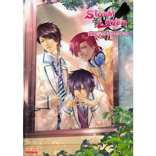 ＳＴＯＲＭ　ＬＯＶＥＲ公式ビジュアルファンブック