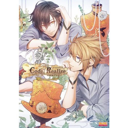Ｃｏｄｅ：Ｒｅａｌｉｚｅ?祝福の未来?公式ビジュアルファンブック