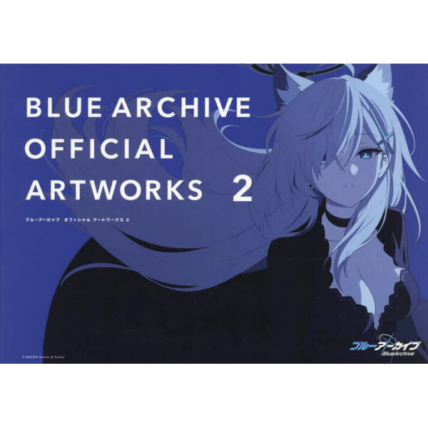 ブルーアーカイブオフィシャルアートワークス　２