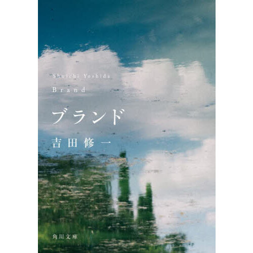 ブランド