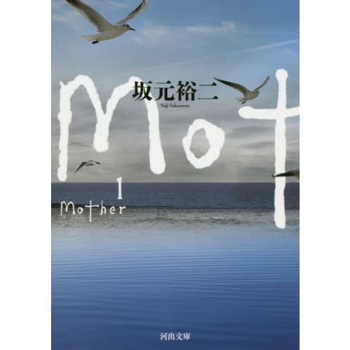 Ｍｏｔｈｅｒ　１