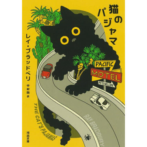 猫のパジャマ