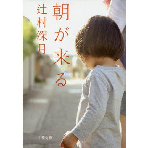 朝が来る