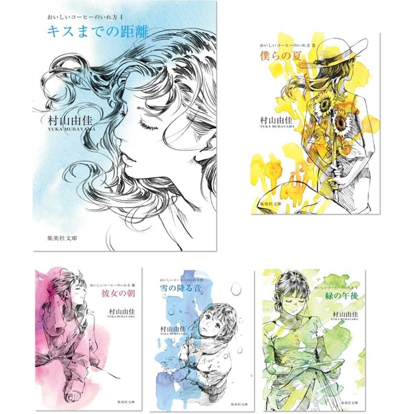 おいしいコーヒーのいれ　文庫版　全１９巻
