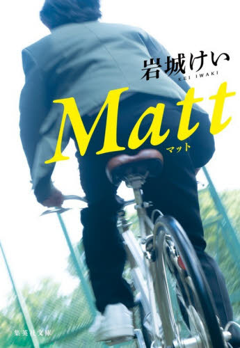 Ｍａｔｔ
