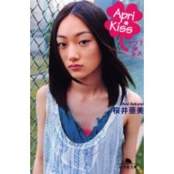 Ａｐｒｉ＊ｋｉｓｓ