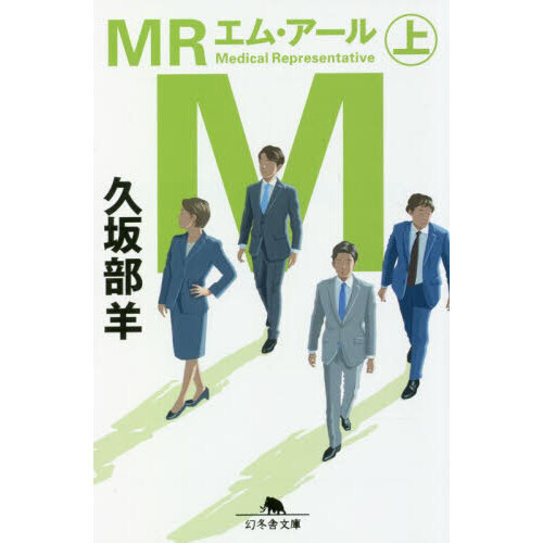 ＭＲ　上