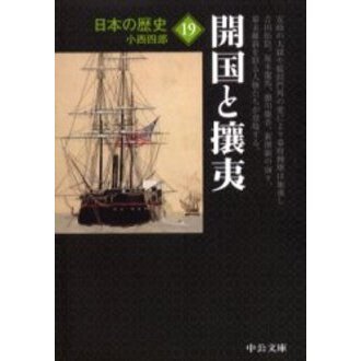 日本の歴史　１９