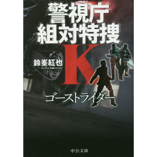 ゴーストライダー