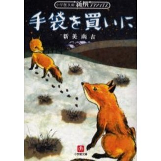 手袋を買いに
