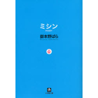 ミシン