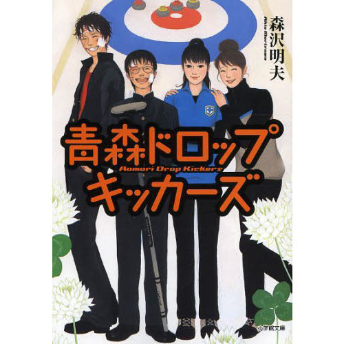 青森ドロップキッカーズ