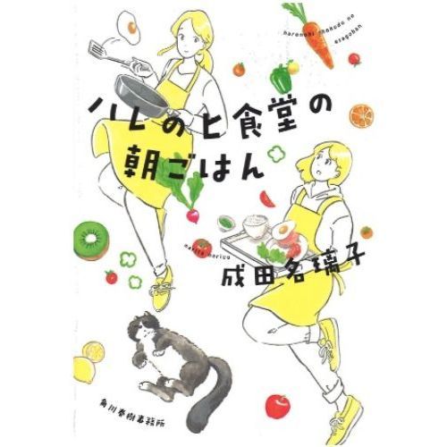 ハレのヒ食堂の朝ごはん