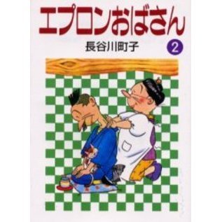 エプロンおばさん　２