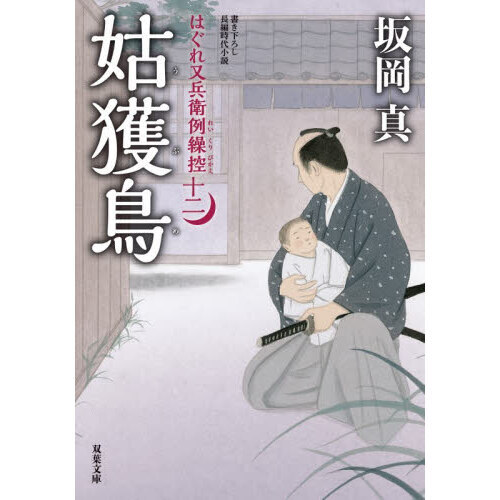 姑獲鳥