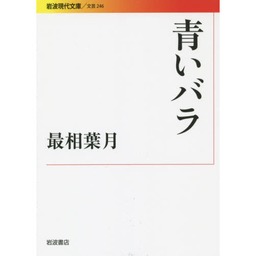 青いバラ