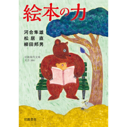絵本の力