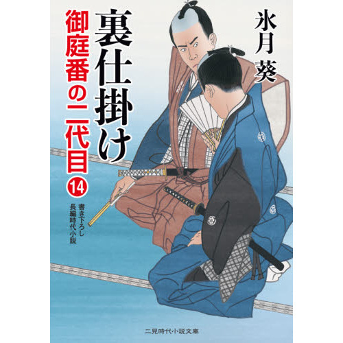 裏仕掛け
