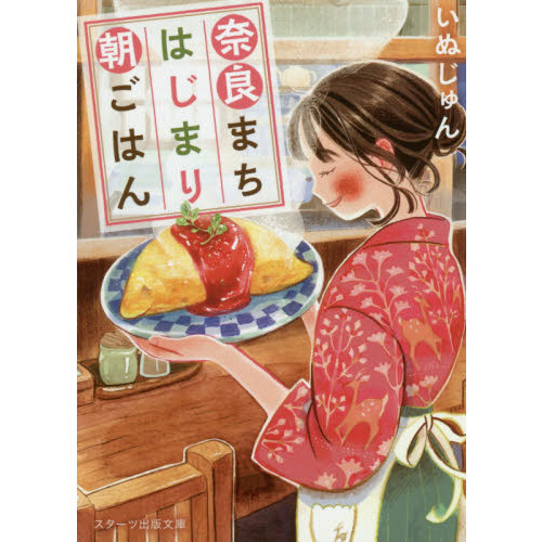 奈良まちはじまり朝ごはん