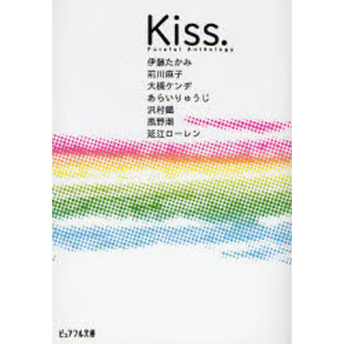 Ｋｉｓｓ．