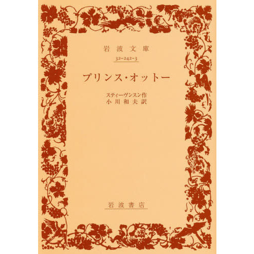 プリンス・オットー